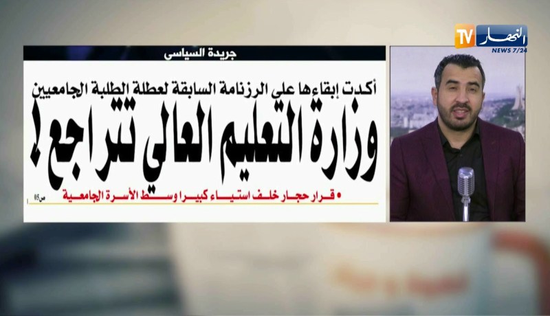 قهوة وجورنان: وزارة التعليم العالي تتراجع !