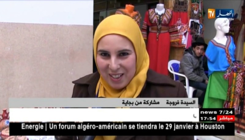 النشرة الآمازيغية لمساء الثلاثاء 16/01/2018