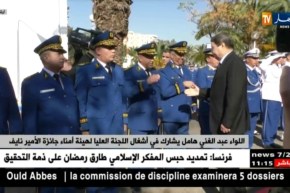 اللواء عبد الغني هامل يشارك في أشغال اللجنة العليا لهيئة أمناء جائزة الأمير نايف