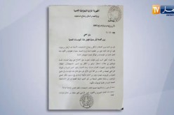 وزير الصحة يأمر بعملية تفتيش عامة للمؤسسات الصحية