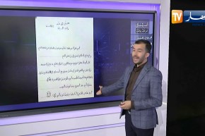 النهار ترندينغ: رسالة مؤثرة لطفل من المسيلة يروي كيف كان إستهتار والده بكوفيد 19 سببا في وفاة أمه