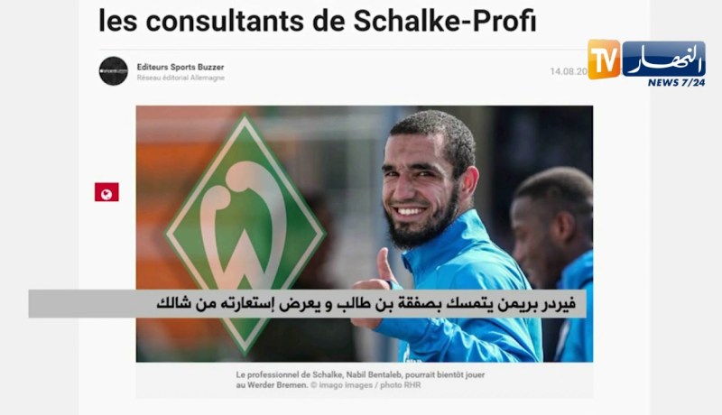 فيردر بريمن يتمسك بصفقة بن طالب و يعرض إستعارته من شالك