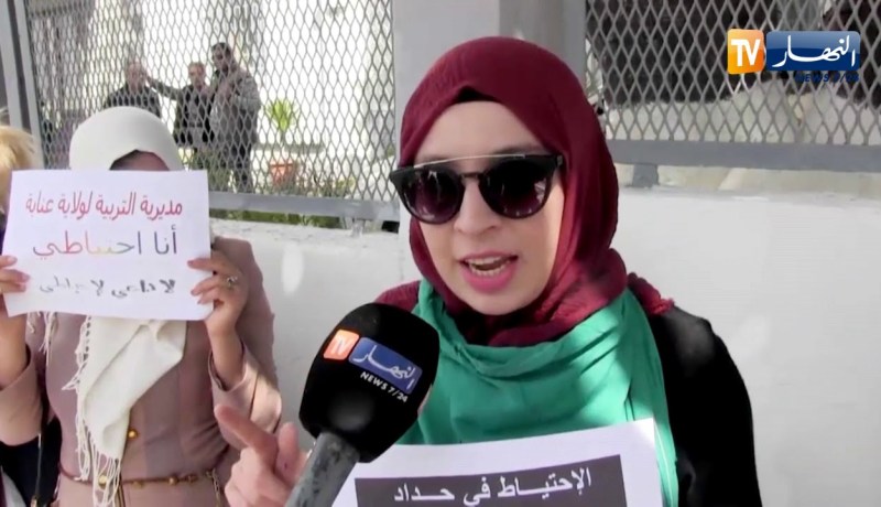 عنابة: أساتذة الإحتياط يحتجون أمام مديرية التربية للمطالبة بتوظيفهم