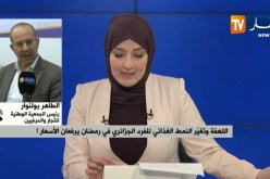 الطاهر بولنوار/ اللهفة وتغير النمط الغذائي للفرد الجزائري في رمضان يرفعان الأسعار !