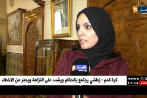 المنظمة الوطنية للصحفيين الرياضيين تكرم الصحفيات الرياضيات في يومهن العالمي