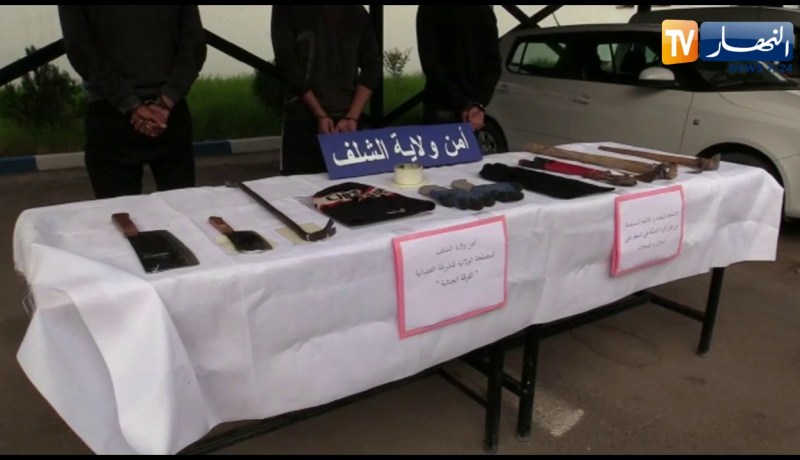 الشلف: الأمن يطيح بشبكة إجرامية مختصة في الإعتداء و السرقة على المواطنين