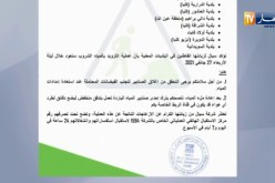 العاصمة: توقيف التزويد بالمياه الصالحة للشرب بـ 09 بلديات بسبب الأشغال