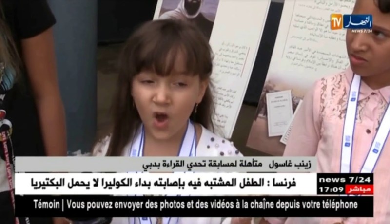 معسكر: زينب.. متأهلة لمسابقة تحدي القراءة تحلم أن تصبح وزيرة تربية