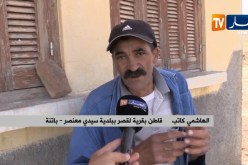 باتنة/ سكان لقصر يشتكون تهميشهم من السلطات المحلية ويطالبون بمشاريع التنمية