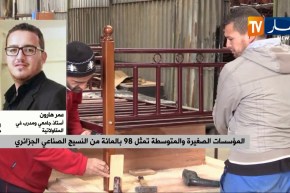 المؤسسات الصغيرة والمتوسطة بالجزائر..دعم حقيقي للإقتصاد الوطني ؟