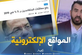 المواقع الإلكترونية: رفع معاشات المتقاعدين بـ 5% في 2019