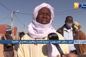 صريح جدا: أدرار.. سكان “قصر بويحي” ببلدية تامست يطالبون بحقهم في التنمية