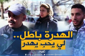 صريح جدا: “كلام الناس” عند الجزائريين..بين التجريح والتشهير!!