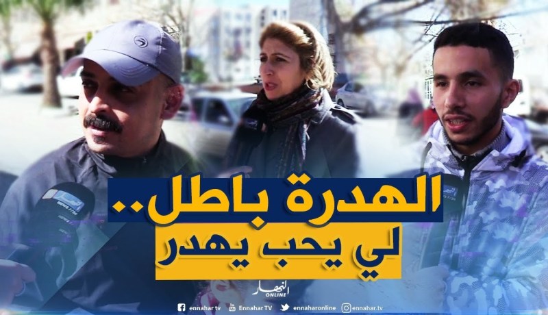 صريح جدا: “كلام الناس” عند الجزائريين..بين التجريح والتشهير!!