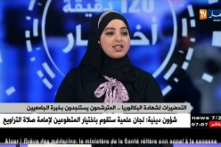 مهى معيوف: مترشحون يستنجدون بخبرة الجامعيين تحضيرًا لشهادة البكالوريا ..!