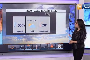 أمطار رعدية بداية من أمسية اليوم على المناطق الوسطى والشرقية