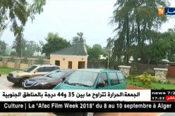 أمطار غزيرة وإنخفاض في درجة الحرارة ببانجول قبل يومين من لقاء الخضر