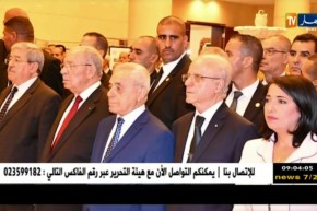 الفريق أحمد قايد صالح يشرف على إحتفالات عيدي الإستقلال و الشباب بنادي الجيش