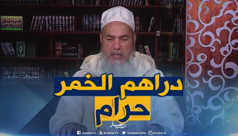 الشيخ شمس الدين يرد..”وين يكون الخمر تكون اللعنة تاع ربي”