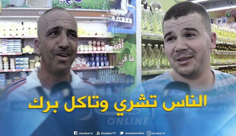 صريح جدا : مراقبة السعرات الحرارية في الأطعمة قبل شرائها..ثقافة غائبة لدى الجزائريين !!