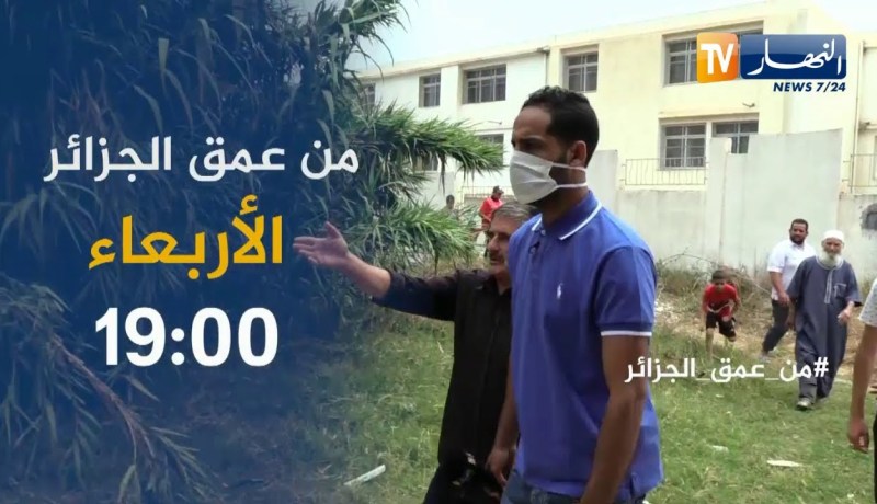 من عمق الجزائر / البراءة تستنجد برئيس الجمهورية..”ديرنا كي أولادك وسلكنا”.. ترقبوها