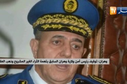 وهران: توقيف رئيس أمن ولاية وهران السابق بتهمة الثراء الغير مشروع ونهب العقار