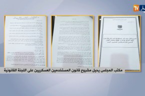 مكتب المجلس يحيل مشروع قانون المستخدمين العسكريين على اللجنة القانونية