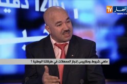 ماهي شروط ومقاييس إنجاز الممهلات في طرقاتنا الوطنية ؟