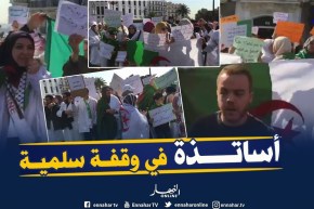 العاصمة: أساتذة  في وقفة سلمية للمطالبة بالتغيير بالبريد المركزي