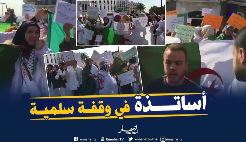 العاصمة: أساتذة  في وقفة سلمية للمطالبة بالتغيير بالبريد المركزي