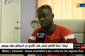 لاعب منتخب غامبيا: مباراة الجزائر هامة وحاسمة والجماهير الغامبية ستكون غفيرة في هذا اللقاء