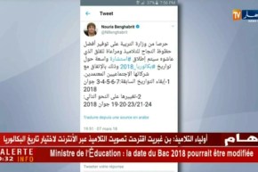 بن غبريت: إطلاق استشارة مع الشركاء الإجتماعيين لتغيير تواريخ البكالوريا