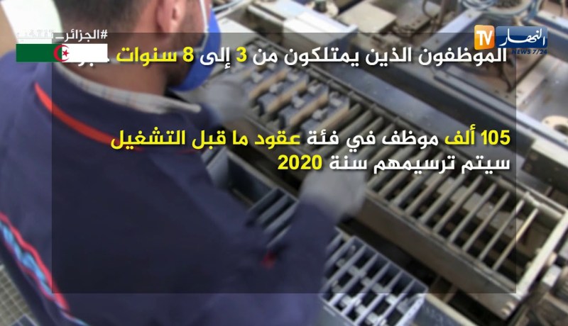 شغل/ تسوية وضعية 370 الف عامل بعقود ما قبل التشغيل..على ثلاث مراحل