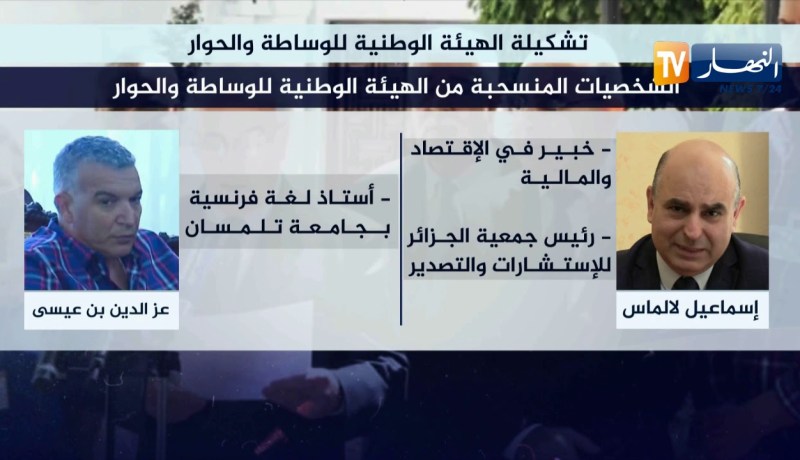 تفاصيل عن تشكيلة الهيئة الوطنية للوساطة والحوار