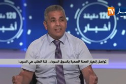 تواصل إنهيار العملة الصعبة بالسوق السوداء  قلة الطلب هي السبب