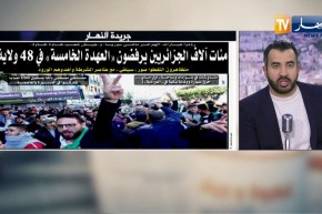 قهوة وجورنان: “مئات آلاف الجزائريين يرفضون “العهدة الخامسة” في 48 ولاية