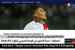محكمة التحكيم الرياضي تسمح لنجم منتخب البيرو غيريرو بلعب المونديال