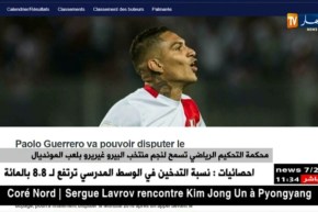 محكمة التحكيم الرياضي تسمح لنجم منتخب البيرو غيريرو بلعب المونديال