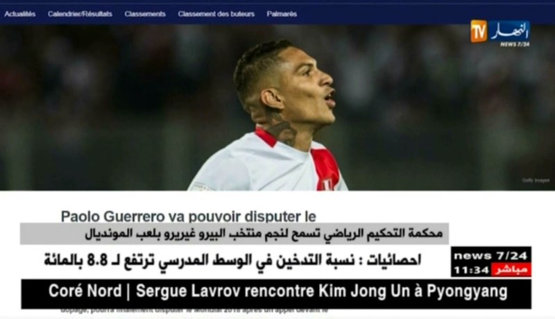 محكمة التحكيم الرياضي تسمح لنجم منتخب البيرو غيريرو بلعب المونديال