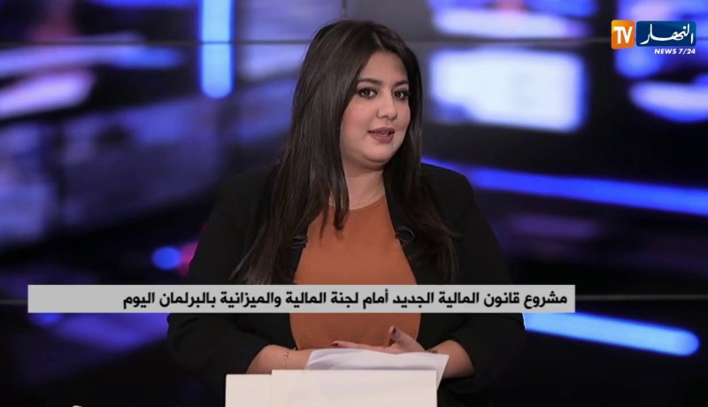 مشروع قانون المالية الجديد أمام لجنة المالية والميزانية بالبرلمان اليوم