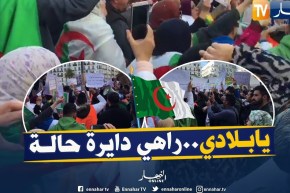 شاهد..أساتذة في احتجاج ينشدون “يابلادي”