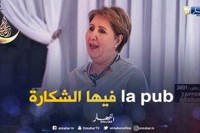 نادية علاهم:  دراهم الإشهار خير من المسلسلات