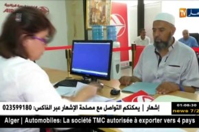 داخلية: عملية إدخال  البيانات لطلب تأشيرة الحج تنتهي يوم 15 ماي المقبل…التفاصيل