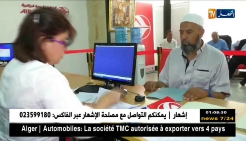 داخلية: عملية إدخال  البيانات لطلب تأشيرة الحج تنتهي يوم 15 ماي المقبل…التفاصيل