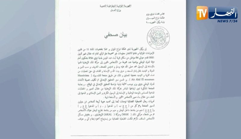 محكمـ.ـة ذراع الميزان: بتبليغ من المواطنين.. إيداع عناصر من المـ.ـاك الحبـ.ـس