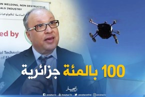 سكيكدة : طائرة بدون طيار جزائرية الصنع 100 بالمئة في الأشهر المقبلة