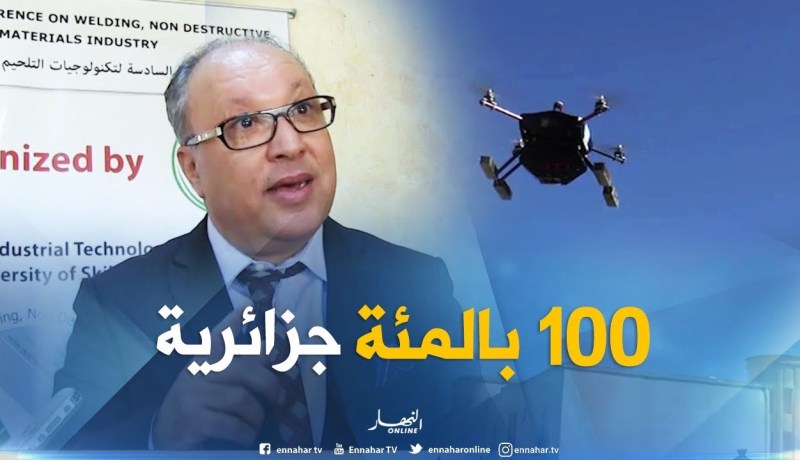 سكيكدة : طائرة بدون طيار جزائرية الصنع 100 بالمئة في الأشهر المقبلة