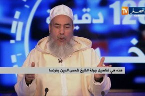 الشيخ شمس الدين: إلتقيت بمجموعة من الشباب “الحراق” وطلبوا مني الدعاء لتسوية وضعيتهم القانونية