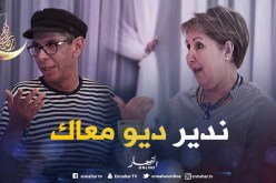 نادية علاهم تطرب الحاضرين في بلاطو زابينغ بأغنية من التراث