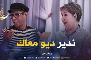 نادية علاهم تطرب الحاضرين في بلاطو زابينغ بأغنية من التراث